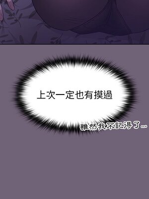 [Team B-Yam & 苏马塔那] 分组换换爱 1-133 END_0430