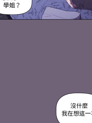 [Team B-Yam & 苏马塔那] 分组换换爱 1-133 END_0451