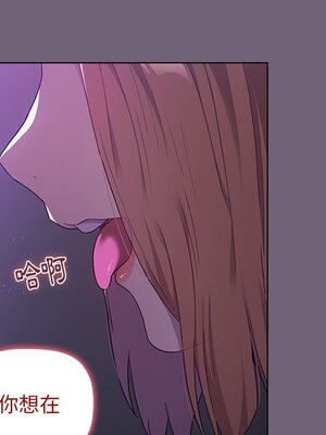 [Team B-Yam & 苏马塔那] 分组换换爱 1-133 END_0460