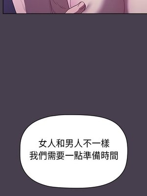 [Team B-Yam & 苏马塔那] 分组换换爱 1-133 END_0514