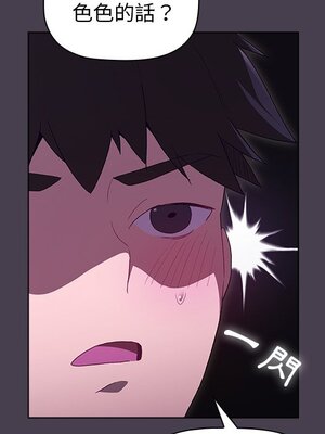 [Team B-Yam & 苏马塔那] 分组换换爱 1-133 END_0526