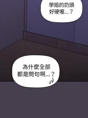 [Team B-Yam & 苏马塔那] 分组换换爱 1-133 END_0531