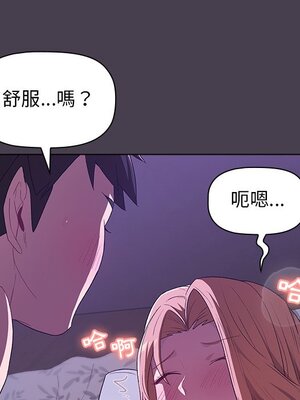 [Team B-Yam & 苏马塔那] 分组换换爱 1-133 END_0538