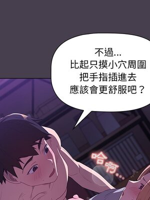 [Team B-Yam & 苏马塔那] 分组换换爱 1-133 END_0547