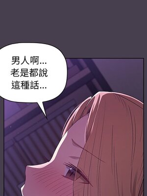 [Team B-Yam & 苏马塔那] 分组换换爱 1-133 END_0549