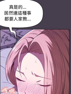 [Team B-Yam & 苏马塔那] 分组换换爱 1-133 END_0562