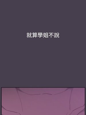 [Team B-Yam & 苏马塔那] 分组换换爱 1-133 END_0583