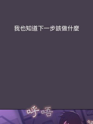 [Team B-Yam & 苏马塔那] 分组换换爱 1-133 END_0585