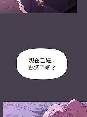 [Team B-Yam & 苏马塔那] 分组换换爱 1-133 END_0588