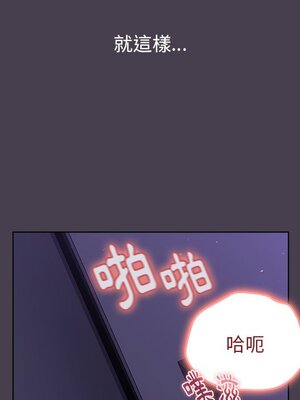 [Team B-Yam & 苏马塔那] 分组换换爱 1-133 END_0597