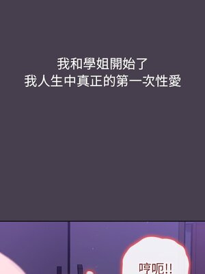 [Team B-Yam & 苏马塔那] 分组换换爱 1-133 END_0599