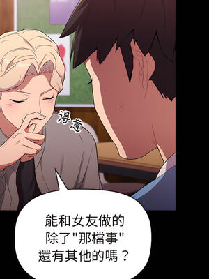 [Team B-Yam & 苏马塔那] 分组换换爱 1-133 END_0609