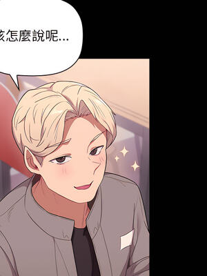 [Team B-Yam & 苏马塔那] 分组换换爱 1-133 END_0612