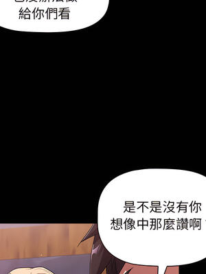 [Team B-Yam & 苏马塔那] 分组换换爱 1-133 END_0615