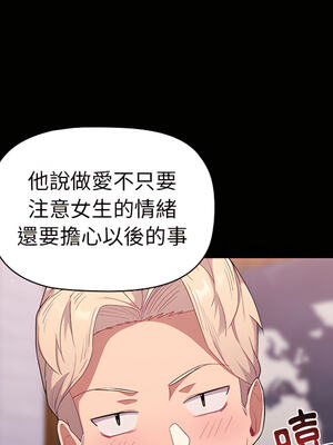 [Team B-Yam & 苏马塔那] 分组换换爱 1-133 END_0619