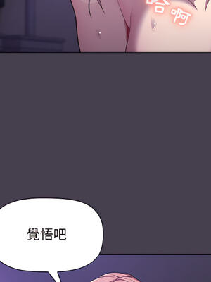 [Team B-Yam & 苏马塔那] 分组换换爱 1-133 END_0679