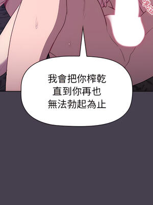 [Team B-Yam & 苏马塔那] 分组换换爱 1-133 END_0681