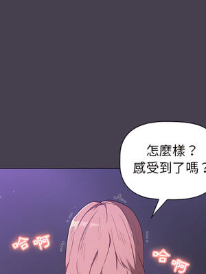 [Team B-Yam & 苏马塔那] 分组换换爱 1-133 END_0685