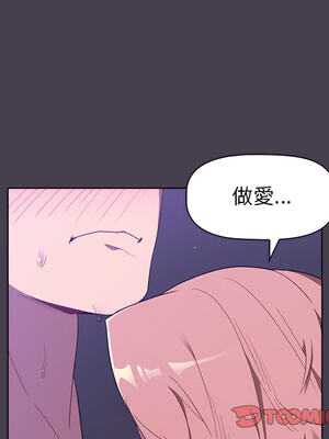 [Team B-Yam & 苏马塔那] 分组换换爱 1-133 END_0687