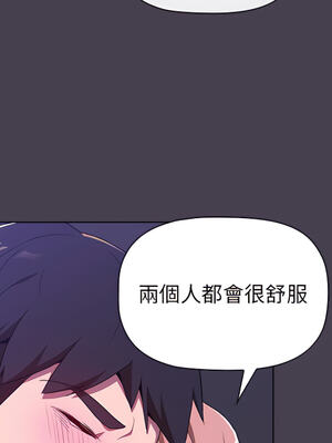 [Team B-Yam & 苏马塔那] 分组换换爱 1-133 END_0691