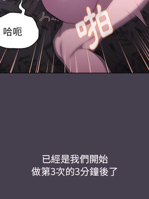 [Team B-Yam & 苏马塔那] 分组换换爱 1-133 END_0715