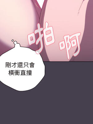 [Team B-Yam & 苏马塔那] 分组换换爱 1-133 END_0719