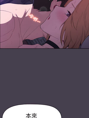 [Team B-Yam & 苏马塔那] 分组换换爱 1-133 END_0751