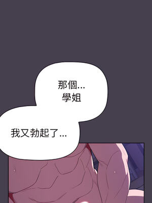 [Team B-Yam & 苏马塔那] 分组换换爱 1-133 END_0761