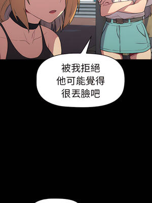 [Team B-Yam & 苏马塔那] 分组换换爱 1-133 END_0786