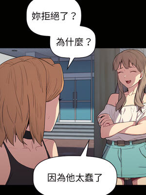 [Team B-Yam & 苏马塔那] 分组换换爱 1-133 END_0787