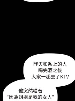 [Team B-Yam & 苏马塔那] 分组换换爱 1-133 END_0788