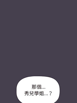 [Team B-Yam & 苏马塔那] 分组换换爱 1-133 END_0841