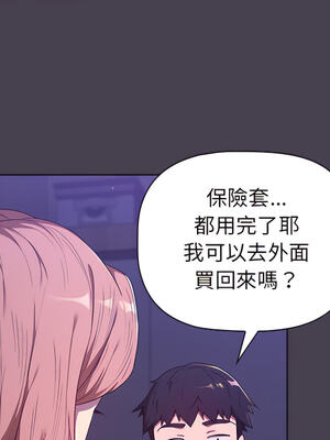 [Team B-Yam & 苏马塔那] 分组换换爱 1-133 END_0843