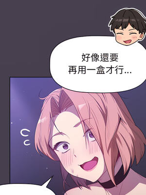 [Team B-Yam & 苏马塔那] 分组换换爱 1-133 END_0845