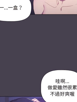 [Team B-Yam & 苏马塔那] 分组换换爱 1-133 END_0846