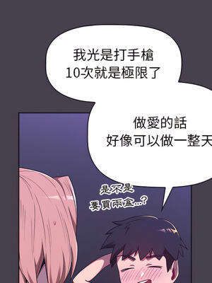 [Team B-Yam & 苏马塔那] 分组换换爱 1-133 END_0848