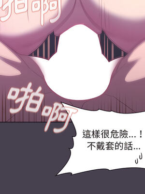 [Team B-Yam & 苏马塔那] 分组换换爱 1-133 END_0867