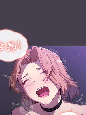 [Team B-Yam & 苏马塔那] 分组换换爱 1-133 END_0874