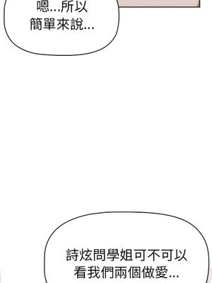 [Team B-Yam & 苏马塔那] 分组换换爱 1-133 END_0933