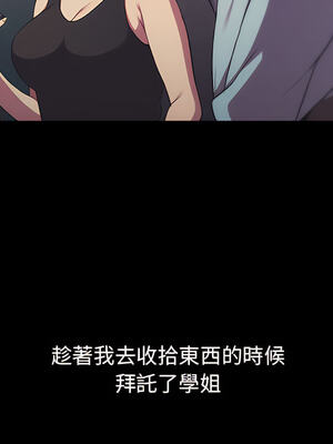 [Team B-Yam & 苏马塔那] 分组换换爱 1-133 END_0942