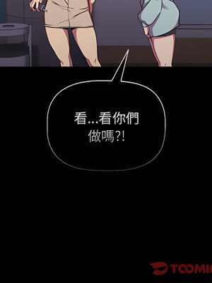 [Team B-Yam & 苏马塔那] 分组换换爱 1-133 END_0946