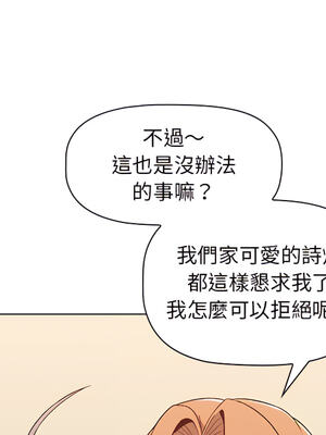 [Team B-Yam & 苏马塔那] 分组换换爱 1-133 END_0951