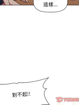 [Team B-Yam & 苏马塔那] 分组换换爱 1-133 END_0958