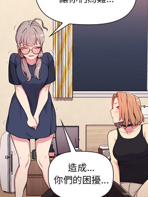 [Team B-Yam & 苏马塔那] 分组换换爱 1-133 END_0961