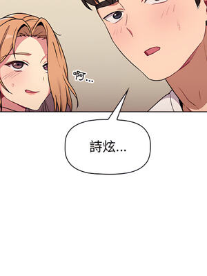 [Team B-Yam & 苏马塔那] 分组换换爱 1-133 END_0967