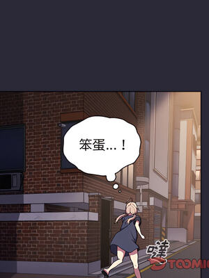 [Team B-Yam & 苏马塔那] 分组换换爱 1-133 END_0976