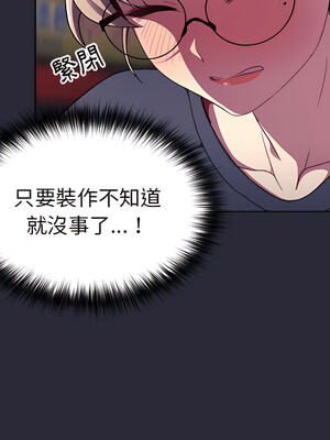 [Team B-Yam & 苏马塔那] 分组换换爱 1-133 END_0979