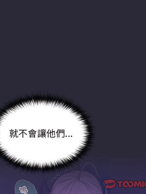 [Team B-Yam & 苏马塔那] 分组换换爱 1-133 END_0982