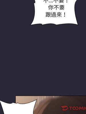 [Team B-Yam & 苏马塔那] 分组换换爱 1-133 END_0994