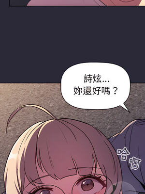 [Team B-Yam & 苏马塔那] 分组换换爱 1-133 END_1007